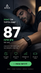 APEX Pulse | צמיד בריאות חכם