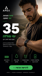 APEX Pulse | צמיד בריאות חכם