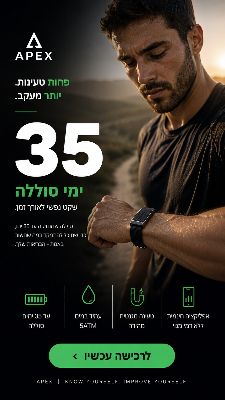 APEX Pulse | צמיד בריאות חכם