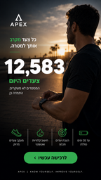APEX Pulse | צמיד בריאות חכם