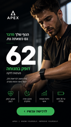APEX Pulse | צמיד בריאות חכם