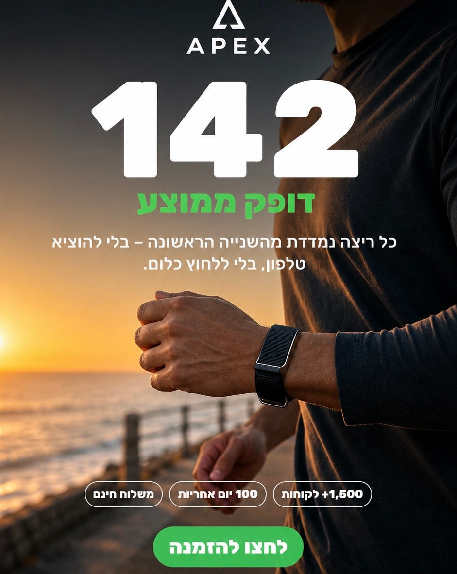APEX Pulse | צמיד בריאות חכם
