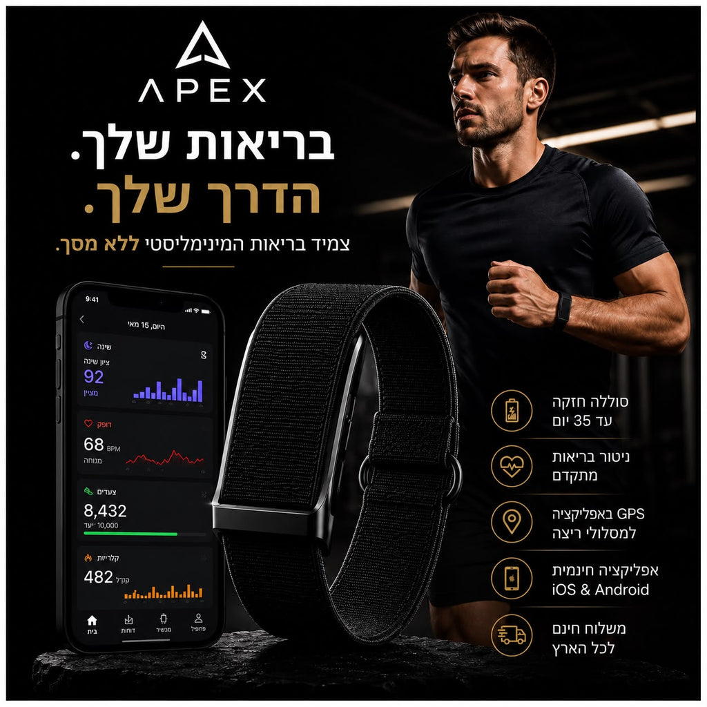 APEX Pulse | צמיד בריאות חכם